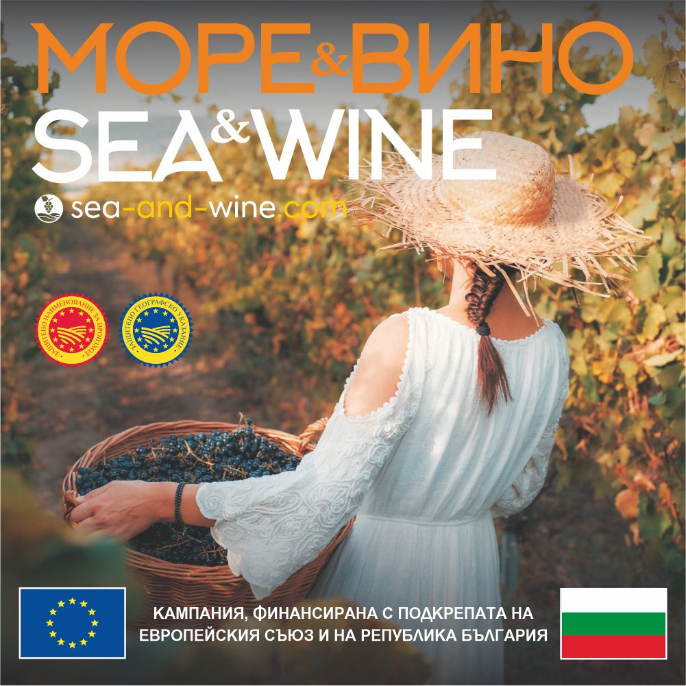 “Sea And Wine”